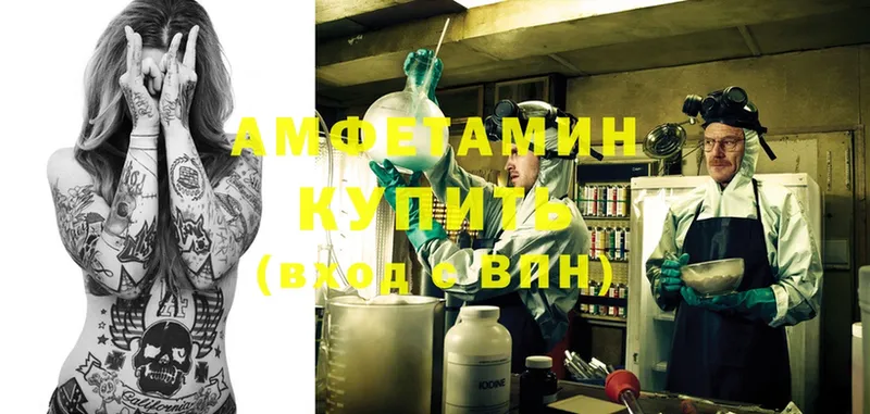 Amphetamine 97%  Буинск 