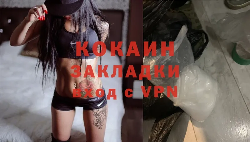 Cocaine VHQ  как найти наркотики  Буинск 