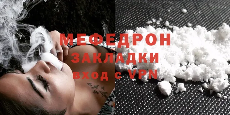 даркнет сайт  Буинск  МЯУ-МЯУ mephedrone 